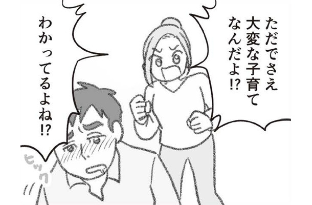 「玄関は寝室じゃない！」泥酔する夫にガマンの限界。思わず出た言葉が夫婦の仲を…【探偵をつけて浮気に完全勝利する #３】