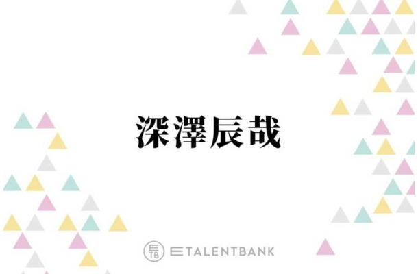 Snow Man深澤辰哉、新ドラマ『誘拐の日』でクールな弁護士役に挑戦！俳優としての“新境地”に期待