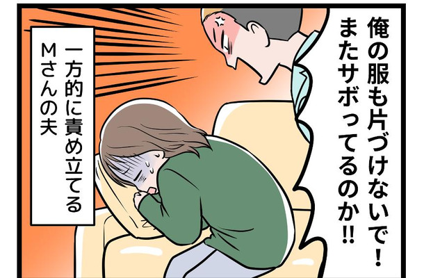 【実話】「出ていくなら子どもを置いてけ！」壁を殴りながら怒鳴るモラハラ夫。私本当に離婚できるのかな