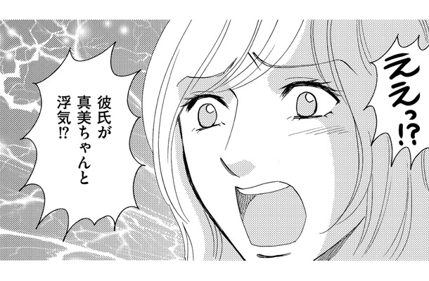 「自宅のパソコンを設定してもらったから、お礼をしただけですけど？」【アラフォー婚活バカ女＃13】