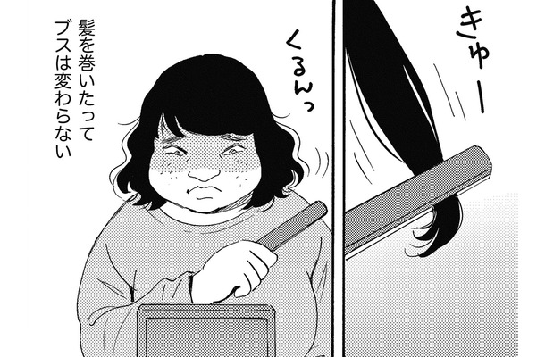 30歳、「彼氏いない歴＝年齢」のデブス【アラフォー婚活バカ女＃16】