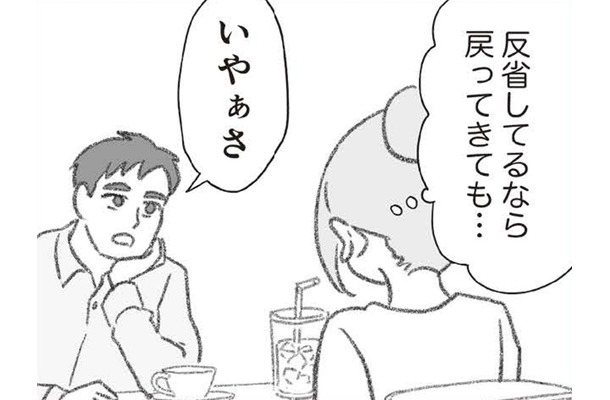 夫からの連絡があって久々に会う事に。子ども達と離れて1年たてば、反省してるよね？【探偵をつけて浮気に完全勝利する #４】