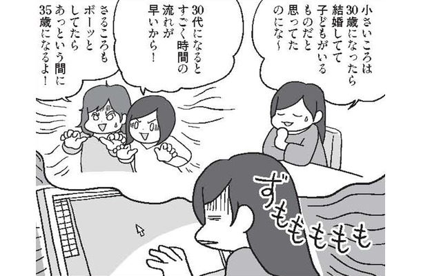 「小さい頃は30になったら結婚してて 子供がいるものだと思ってたのに」26歳の私が結婚に向かうまで【結婚さえできればいいと思っていたけど #２ 】