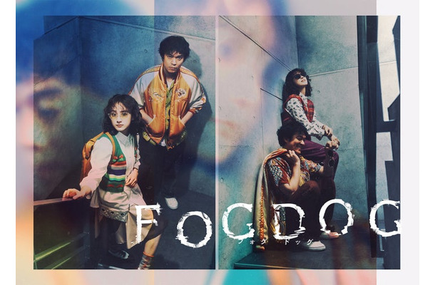 平祐奈、丸山隆平（C）「FOGDOG」製作委員会