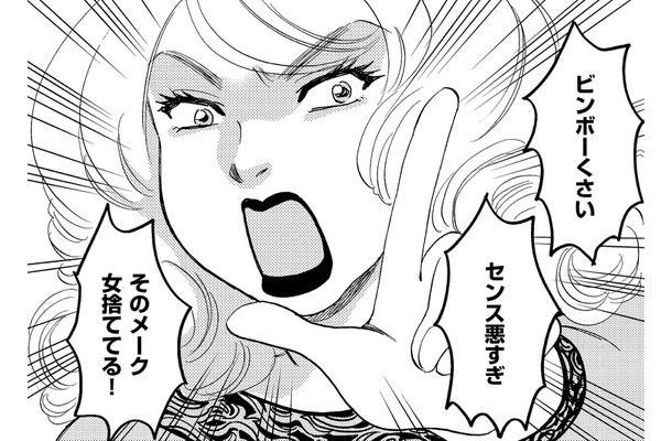 「私みたいに美しくなりたいでしょ？」【アラフォー婚活バカ女＃29】