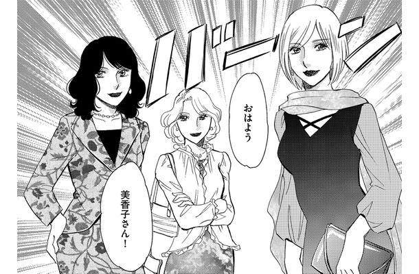 「私たちのほうがイケてる」ことを勘違いママ友にわからせる大作戦！【アラフォー婚活バカ女＃31】