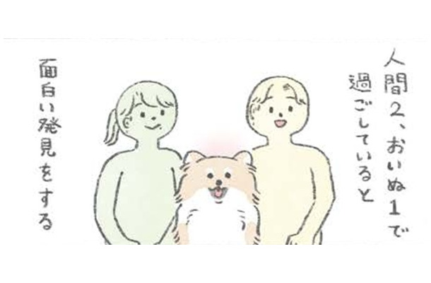 人間2人と愛犬むっく、遊び相手＆リラックスタイム…懐く相手が異なる?!【うちのむっくはいつも楽しそう #５ 】