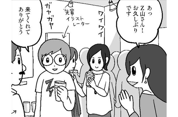 「仕事柄出会いは多い方なんだけど」同業者とは結婚モードにならないのはなぜ？【結婚さえできればいいと思っていたけど #３ 】