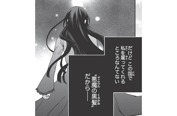 就活に失敗…。「北の修道院に入れられてしまうかも」そんな時、朗報が！【双子王子の継母になりまして #６】