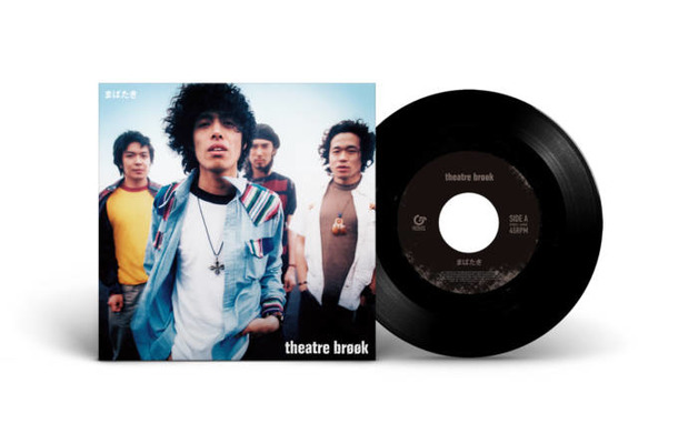 独自コメント到着！THEATRE BROOK、デビュー30周年記念の7inchアナログ盤をリリース