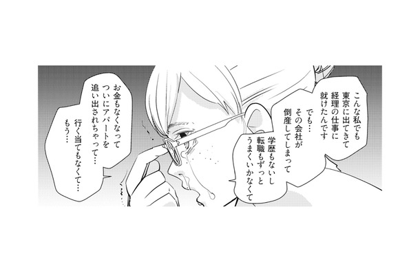 「何してんの!? 死ぬ気!?」目の前で電車に飛び込もうとしているひとりの女性【慰謝料1億円をクズ旦那に払わせる作戦 ＃４】