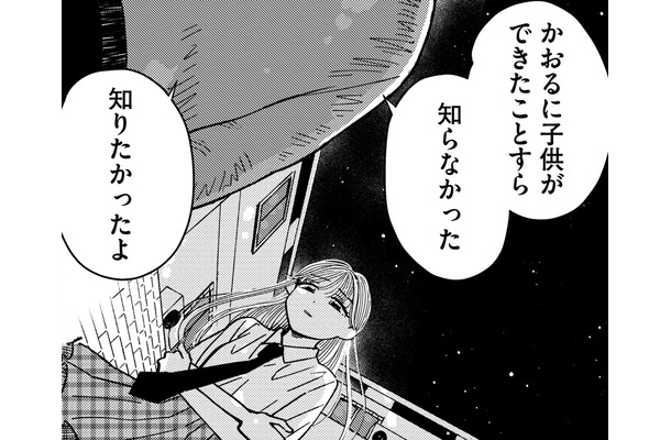 「人は前に進むしかできない」【推せない彼女の探しもの＃15】