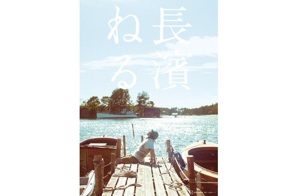 長濱ねる／撮影：高橋ヨーコ（講談社）