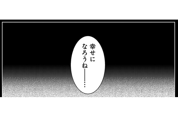 あなたと私が穏やかに寄り添う、そんな世界戦もあるのかな…【明日、私は誰かのカノジョ＃36】