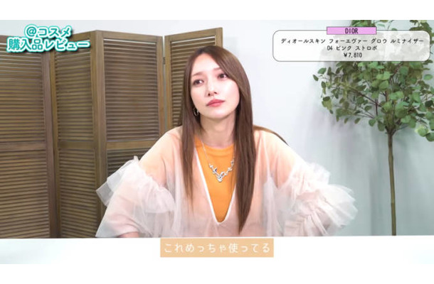 後藤真希「これは買いです」メイクに必須で使用！優秀ハイライト