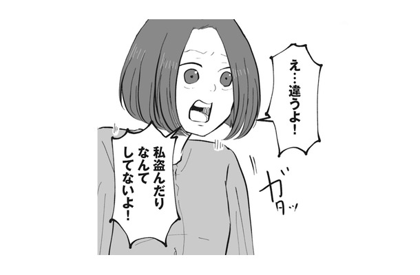「私盗んだりなんてしてないよ！」潔白なのに職場で窃盗疑惑をかけられ…【あなたのすべてを奪いたい  ＃８】