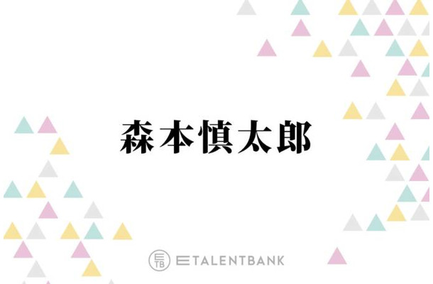 SixTONES森本慎太郎、山里亮太の凄さを熱弁するも千鳥・大悟ツッコミ「恥ずかしいかも」