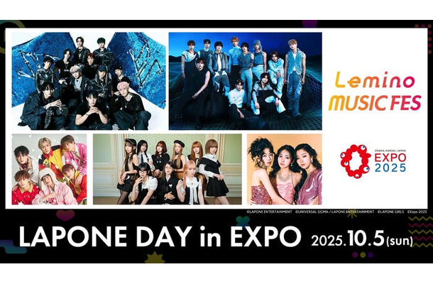 「Lemino MUSIC FES」（提供写真）