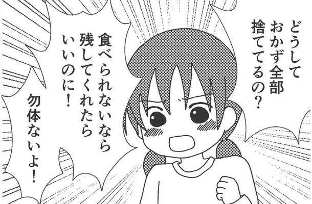 「汚いから食わない」両親の結婚記念日に私が作った手料理をゴミ箱に捨てる父【毒親絶縁日記 ＃７】