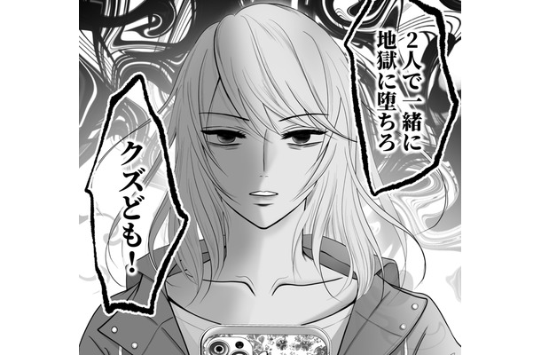 「２人で一緒に地獄に堕ちろ」永遠の愛を裏切った夫と推しを、どん底まで落としてやる！【夫の不倫相手は、推しの地下アイドル（男）でした。 #19】