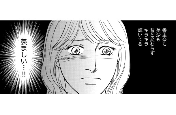 「32歳パパ活女子」がうらやましい専業主婦【＃映えてる私最高 #２】