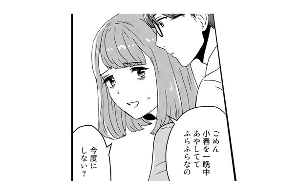 「それくらいわかって」育児の疲れから夜の誘いを避け続けたら夫は…【今日、私は夫と浮気する #４】