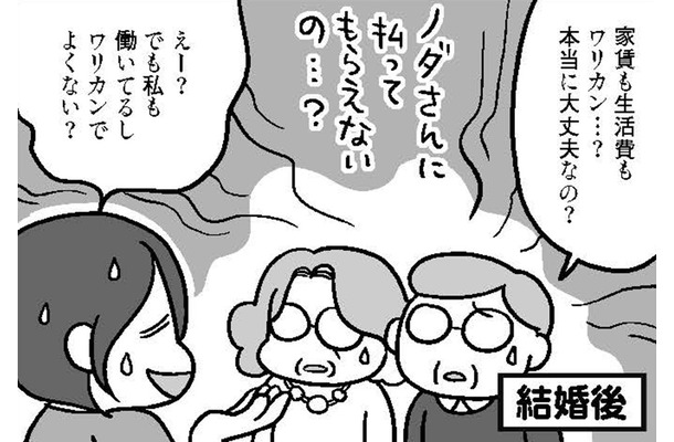 共働き夫婦はお金も家事も分担ラク！ 親世代には理解できない？【どんどん仲良くなる夫婦は家事をうまく分担している。  #６】