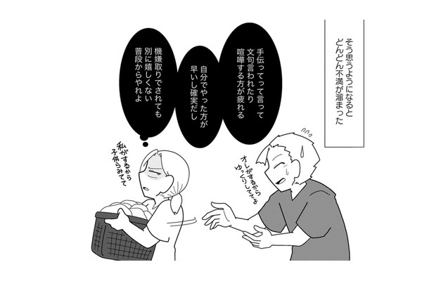 夫が最近夜誘ってこないと思ったら、そういうこと？【浮気公認夫婦です。私たちの歪んだ結婚生活 #２】