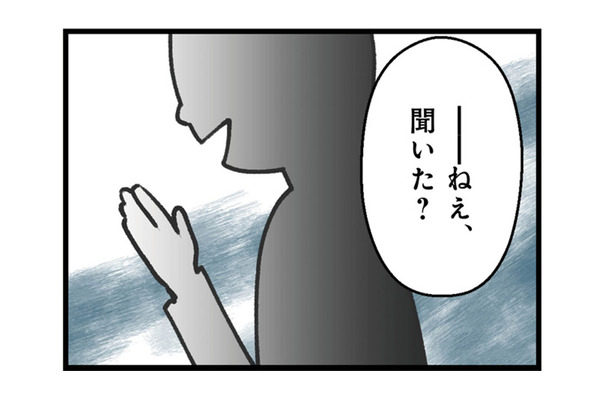 噂にざわつく水泳教室…娘の習い事が、まさかの“地獄”の入り口に!?【娘の水泳教室で不倫してた夫を捨てるまで  #１】