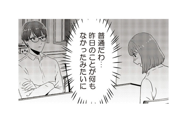 「まるで変装してるみたい」夫と見知らぬ女性が向かった先は…【今日、私は夫と浮気する #５】