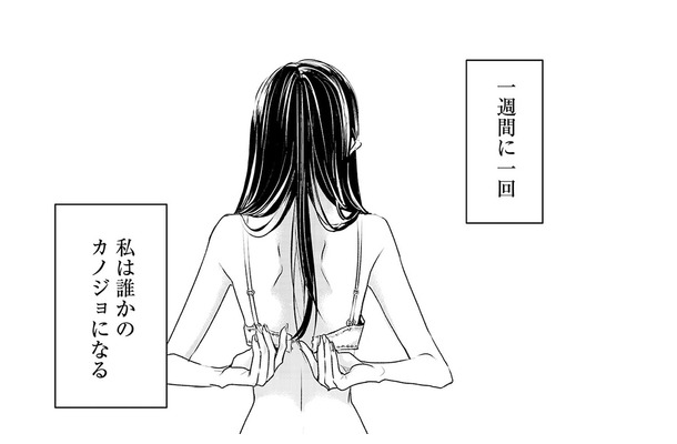 さて、次行こ。今度は元気で明るい私。「初めまして！」あなたの彼女です！【明日、私は誰かのカノジョ＃39】