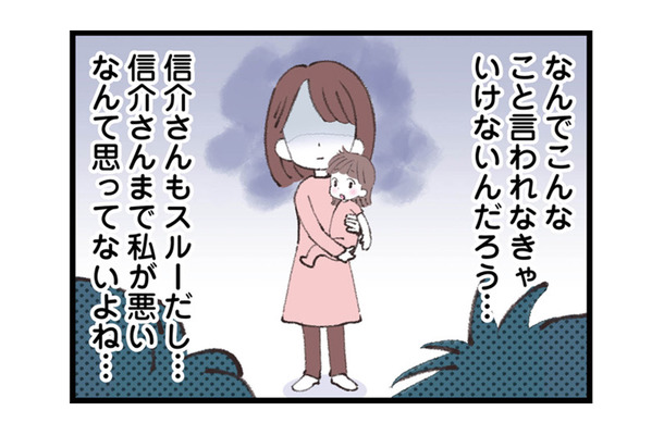 優しい夫はどこへ？些細なことがきっかけで夫から無視されるように…【娘の水泳教室で不倫してた夫を捨てるまで  # ３】