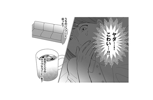 「まさかこのベッドで…」女の直感がざわめく理由とは？【アタシが勝ち確　10年執着してくる幼馴染 #９】