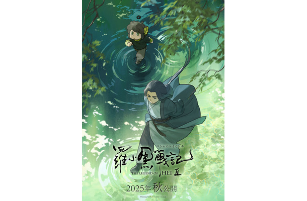 『羅小黒戦記2』(C) Beijing HMCH Anime Co.,Ltd