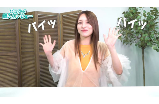 後藤真希「絶対に使う」肌荒れ対策を実感！毎日使用する愛用美容液
