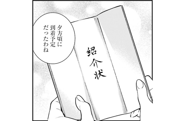 かつて日本女性の一大職業であった『女中』。そんな彼女たちの生活を覗き見しない⁉【うちのちいさな女中さん #１】