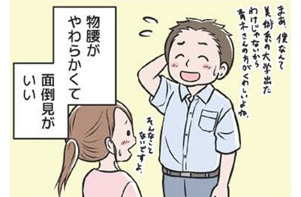物腰がやわらかい人。モラハラ夫との出会いは職場。あの時感じてた「違和感」に気づけてたら…【わたしがモラハラ夫を捨てて離婚するまで #２】