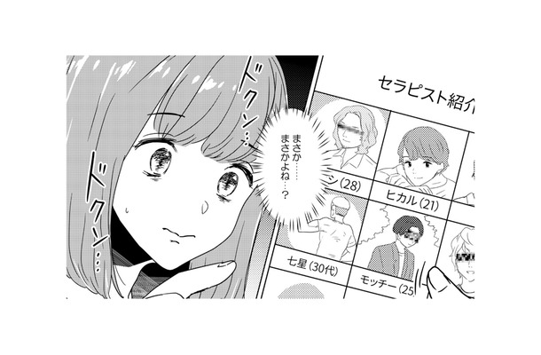 夫の不在中にどうしても調べたい！ 夫の部屋から次々と出てくる“あるもの”とは？【今日、私は夫と浮気する #７】