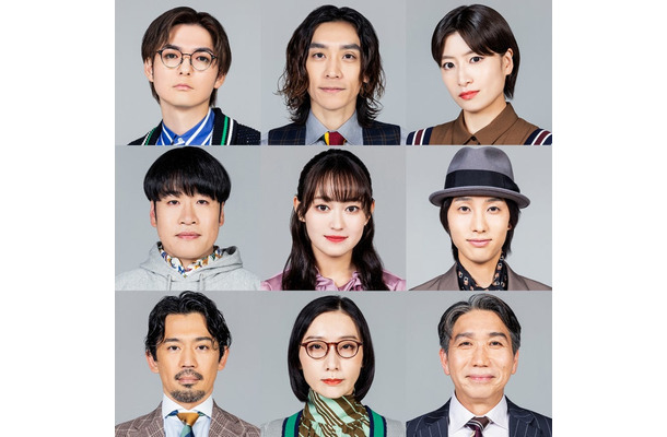 （上段左から）薮宏太、平間壮一、南沢奈央（中段左から）森田甘路、吉本実憂、松尾敢太郎（下段左から）岡田義徳、大空ゆうひ、梶原善（提供写真）