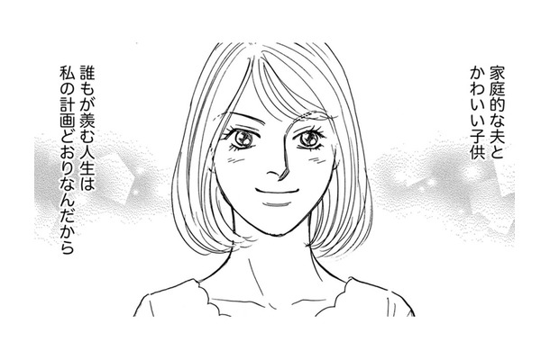 夫がイクメンなのは「私の計画通り」【＃映えてる私最高 #31】