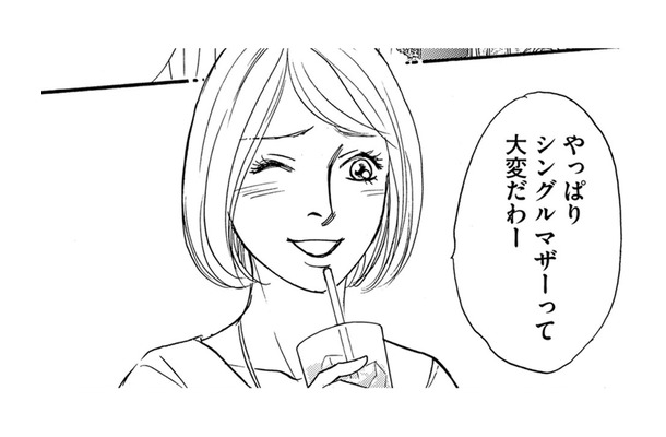 計画通り、育休復帰。「離婚も解消しましょう」【＃映えてる私最高 #35】