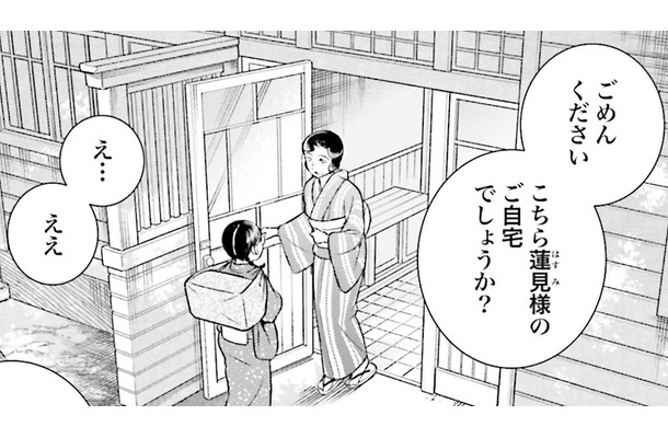 「お嬢ちゃん、どなた？」出版社の人でも新しい女中さんでもない…。この子、誰？【うちのちいさな女中さん #３】