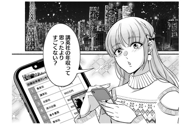 「夫を狙う女」の本性とは【嗤うサレ妻 #７ 】
