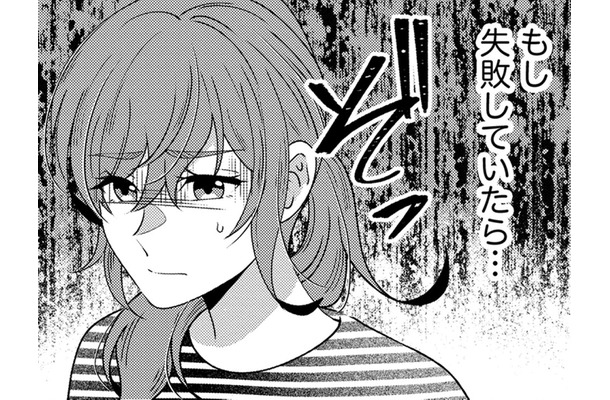 なんで？夫からショートメッセージ「あなたの旦那さん…」【嗤うサレ妻 #13】