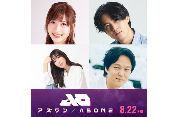 （上段左から）白石晴香、武内駿輔（下段左から）日笠陽子、丸山隆平（C）SQUARE ENIX, SUNRISE（C）ASONE製作委員会