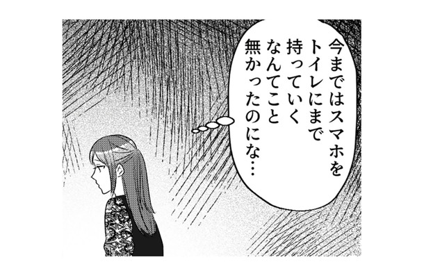 「今までこんなことなかったのに…」スマホを肌身離さず持ち歩く夫はやっぱり黒!?【不倫断罪飲み会はじめます #５】