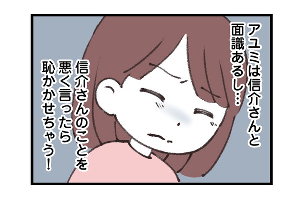 仲のいい友人にも‟本音”が言えない！ 義母から「言葉の呪い」をかけられて…【娘の水泳教室で不倫してた夫を捨てるまで  #14】