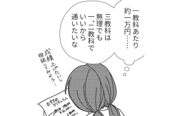「お金を貸して」行きたい塾も我慢したのに、母は毎日パチンコ三昧で浪費！【毒親絶縁日記 ＃14】