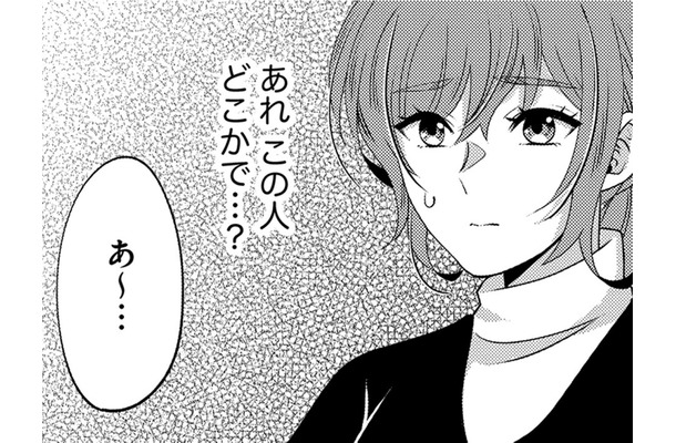 夫が社内で打合せしていた女の正体【嗤うサレ妻 #24】
