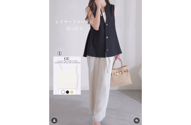 脱いだ方が盛れる？【GU】着こなしに差がつく、レイヤードの「名脇役インナー」【40代の毎日コーデ】